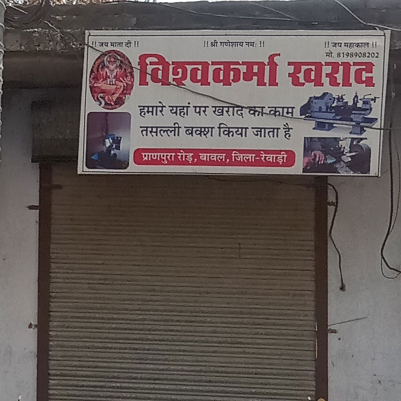 Vishwakarma Kharad Bawal