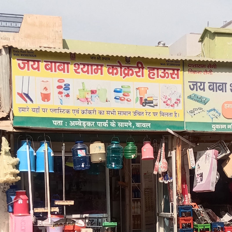 Jai Baba Shyam Crockery House, Bawal