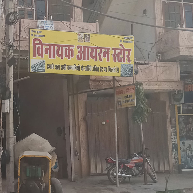 Vinayak Iron Store Bawal