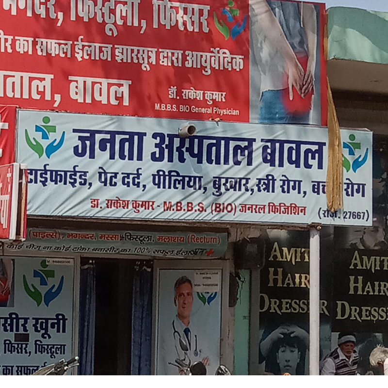 Janta Hospital Bawal