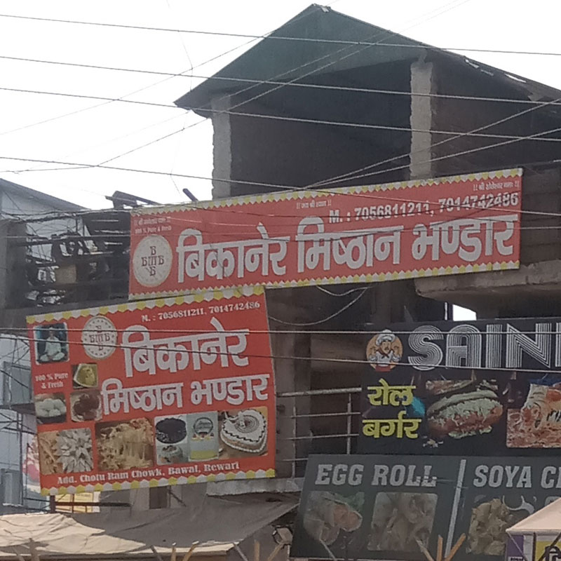 Bikaner Misthan Bhandar Bawal