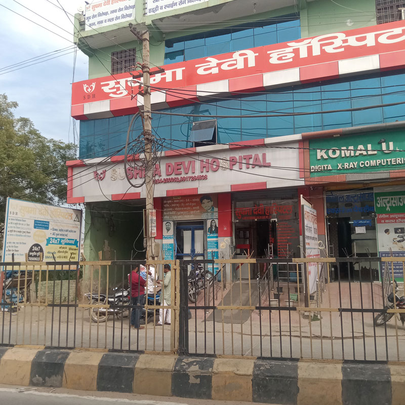 Sushma Devi Hospital ,Bawal