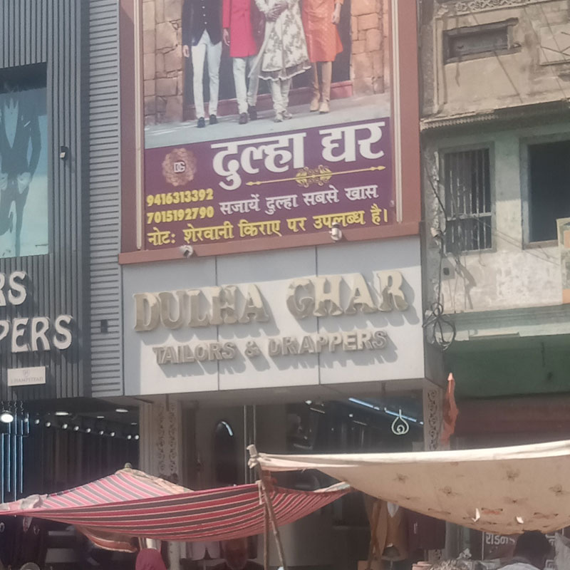 Dulha Ghar ,Rewari