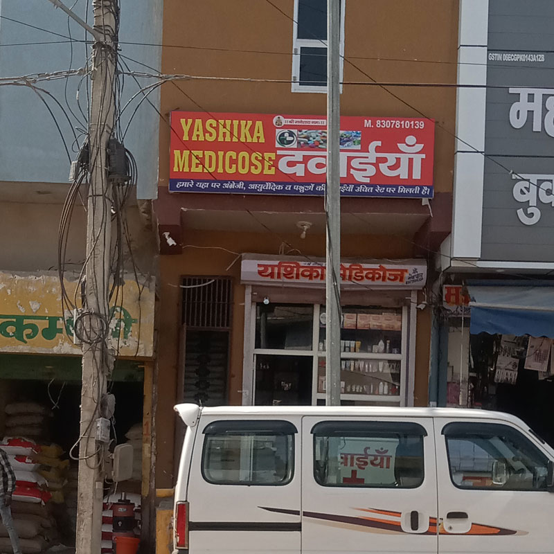 Yashika Medicose Bawal