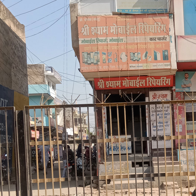 Shree Shyam mobile Repairing Bawal