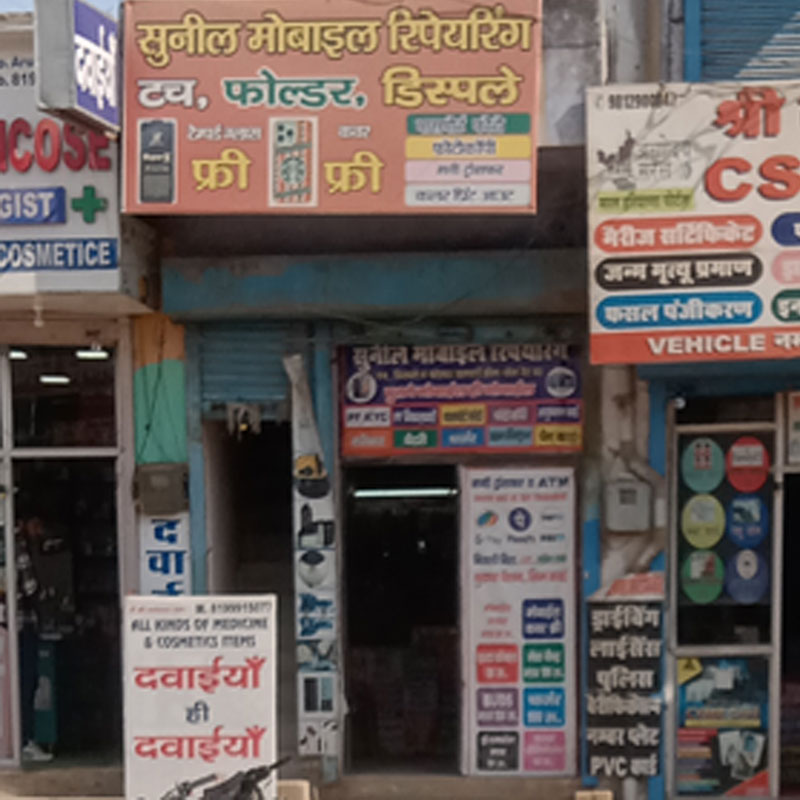 Sunil Mobile Repairing 