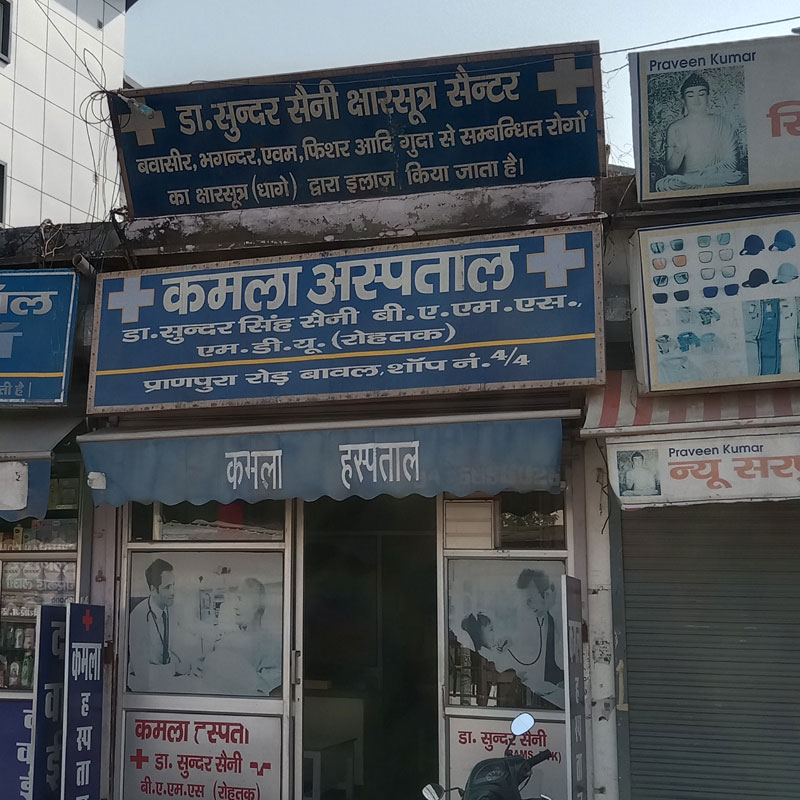 Kamla Hospital Bawal