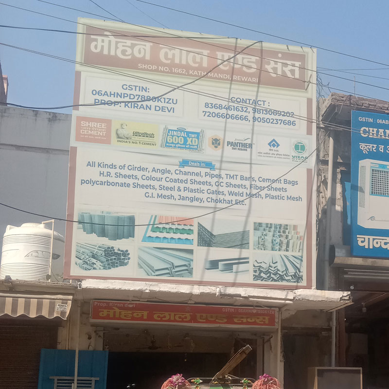 MOHAN LAL & SONS REWARI