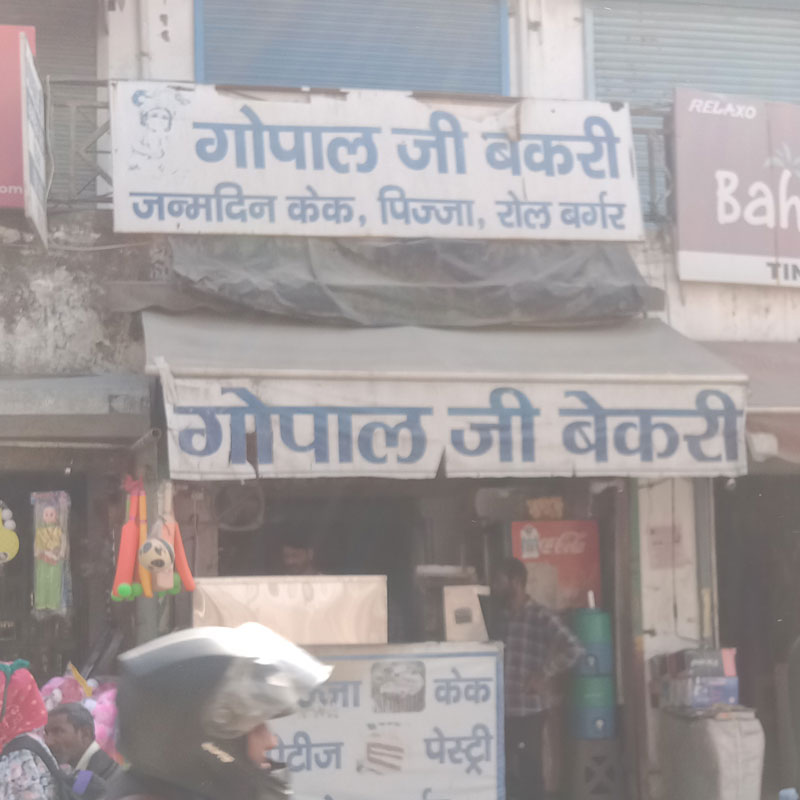 Gopal Ji Bekari Bawal