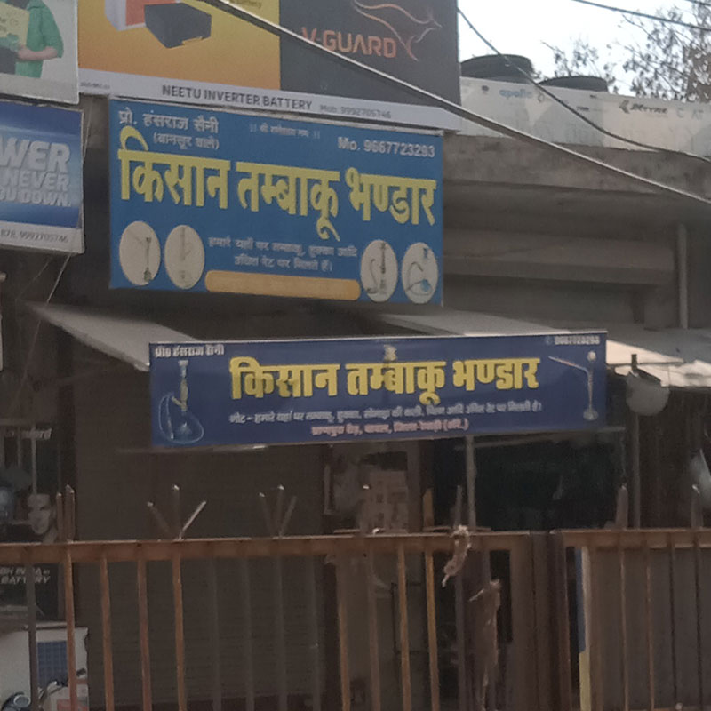 Kishan Tobacco Store Bawal