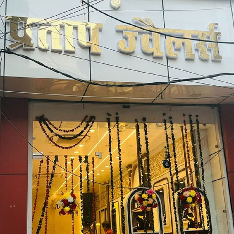 PARTAP JEWELLERS REWARI
