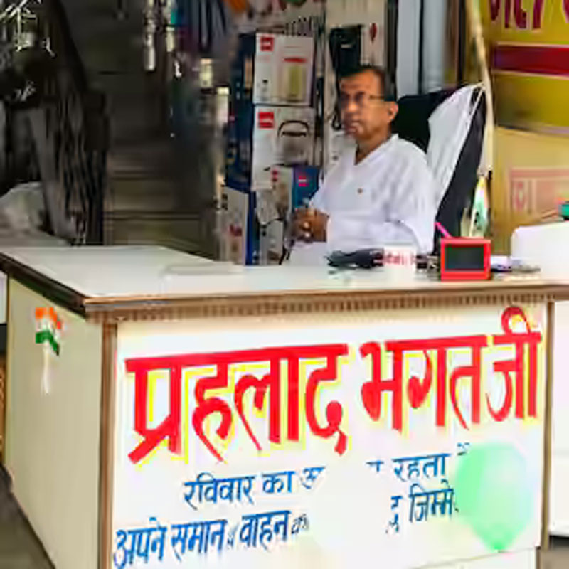 Prahlad Bhagat Ji Rewari